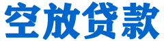 克山贷款_快速便捷的本地贷款服务_低利率高额度_专业贷款服务平台
